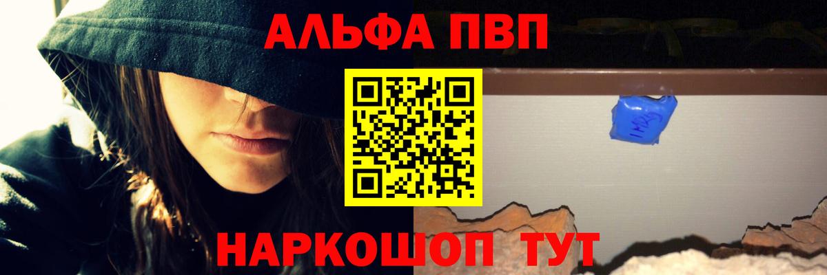 A-PVP мука  Alpha PVP СК КРИС  Вход с VPN  A PVP Crystall  Белорецк 
