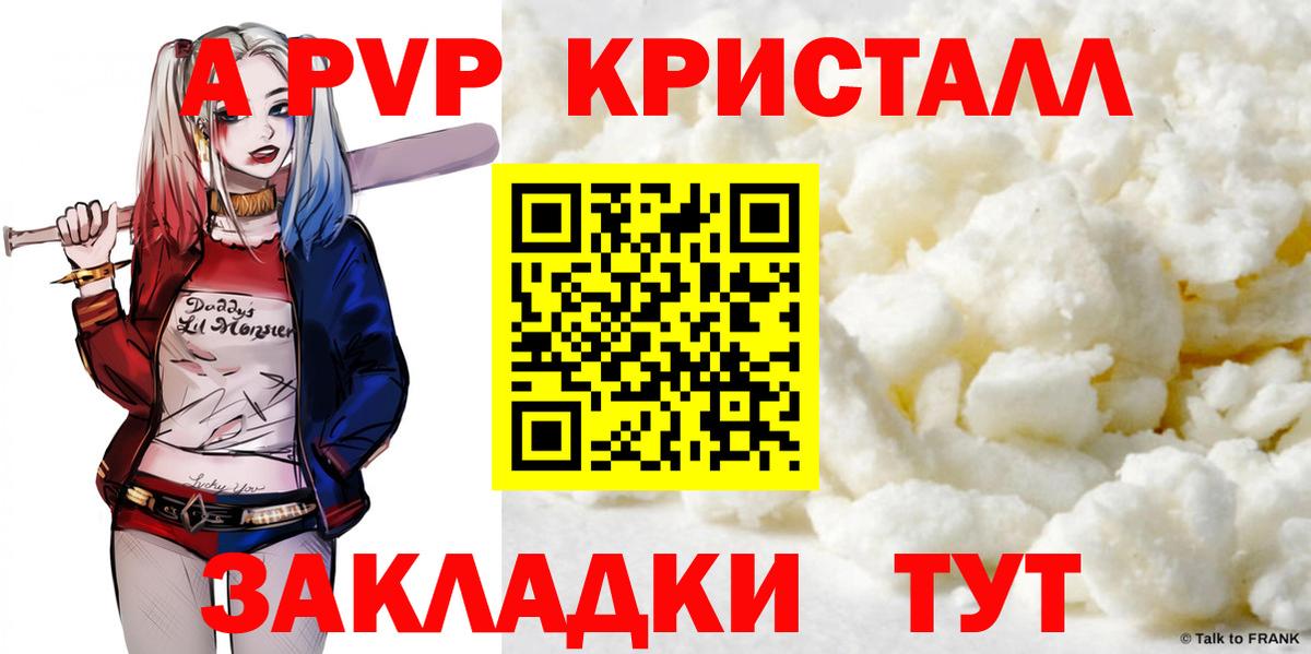 Alpha-PVP VHQ Белорецк