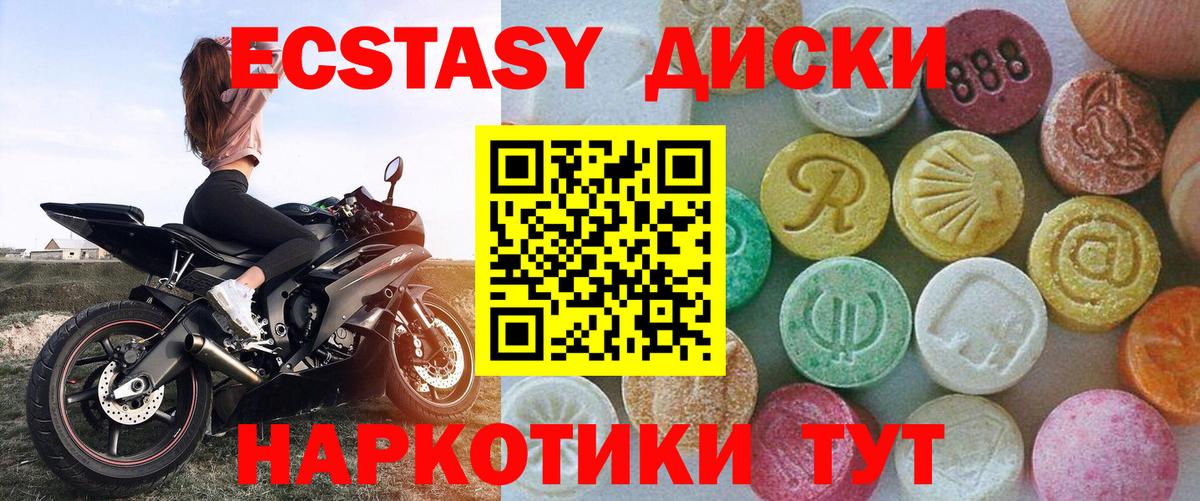 Белорецк  ЭКСТАЗИ Philipp Plein  Вход с VPN  ЭКСТАЗИ  Ecstasy 300 mg 