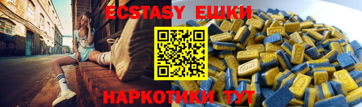 ЭКСТАЗИ 99% Белорецк