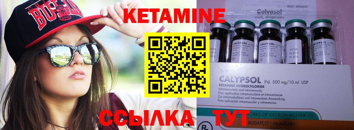 Белорецк  Кетамин ketamine  Вход с VPN 
