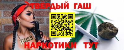 гашиш Белореченск
