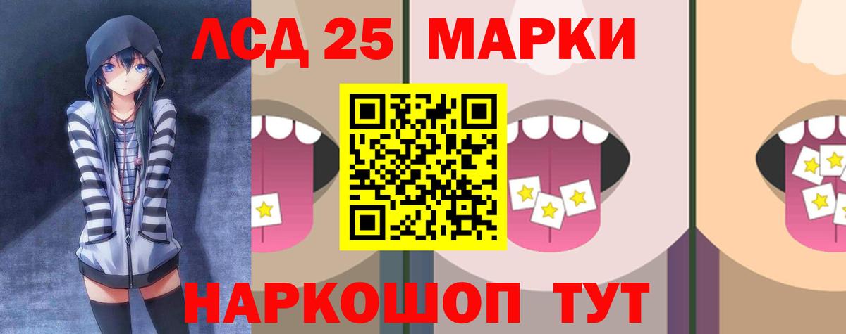 ЛСД экстази  ЛСД экстази кислота  Вход с VPN  мега ONION  Белорецк 