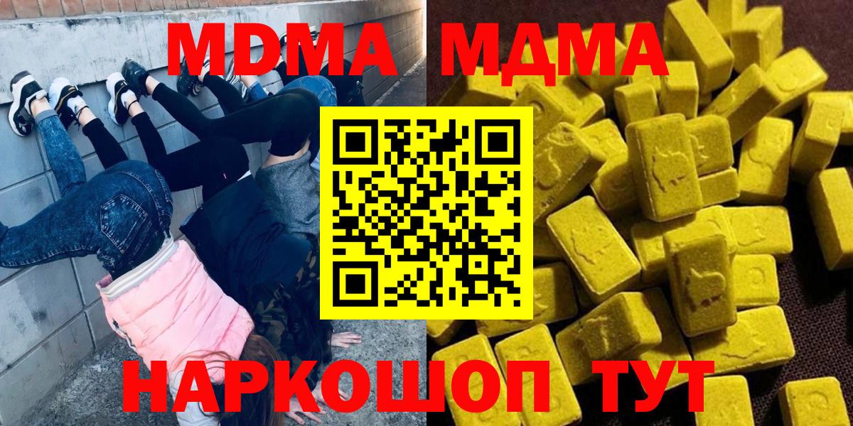 Белорецк  MDMA молли  Вход с VPN  МДМА VHQ 