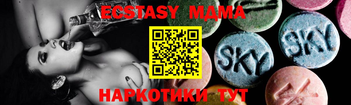 МДМА Molly Белорецк