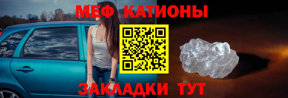 Мефедрон мука Белорецк