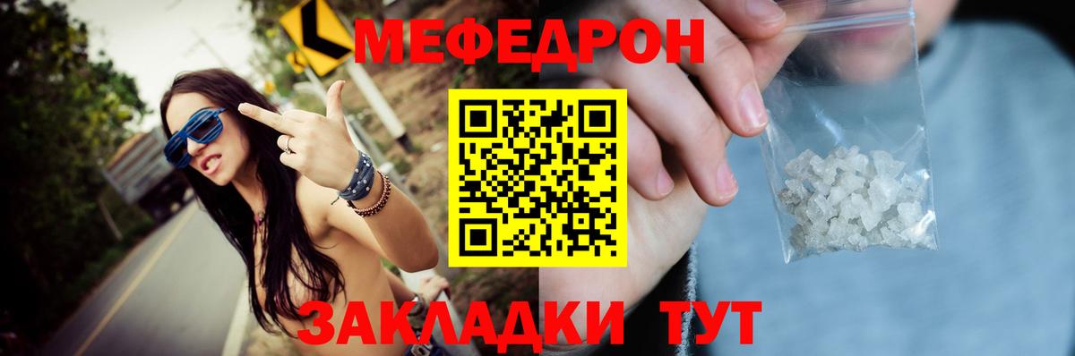 МЯУ-МЯУ VHQ  Меф  Вход с VPN  Белорецк  МЯУ-МЯУ VHQ 