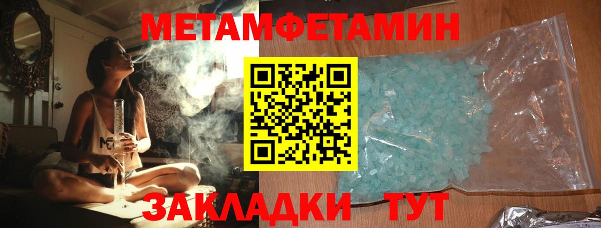 МЕТАМФЕТАМИН винт Белорецк