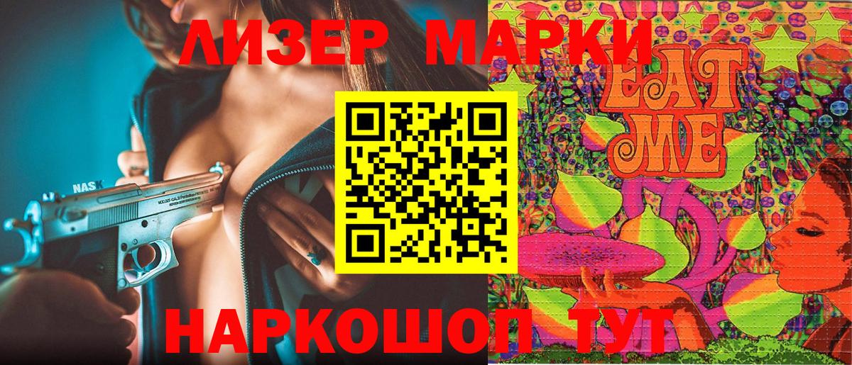Наркотические марки 1,5мг  Вход с VPN  Наркотические марки 1,5мг  Белорецк 