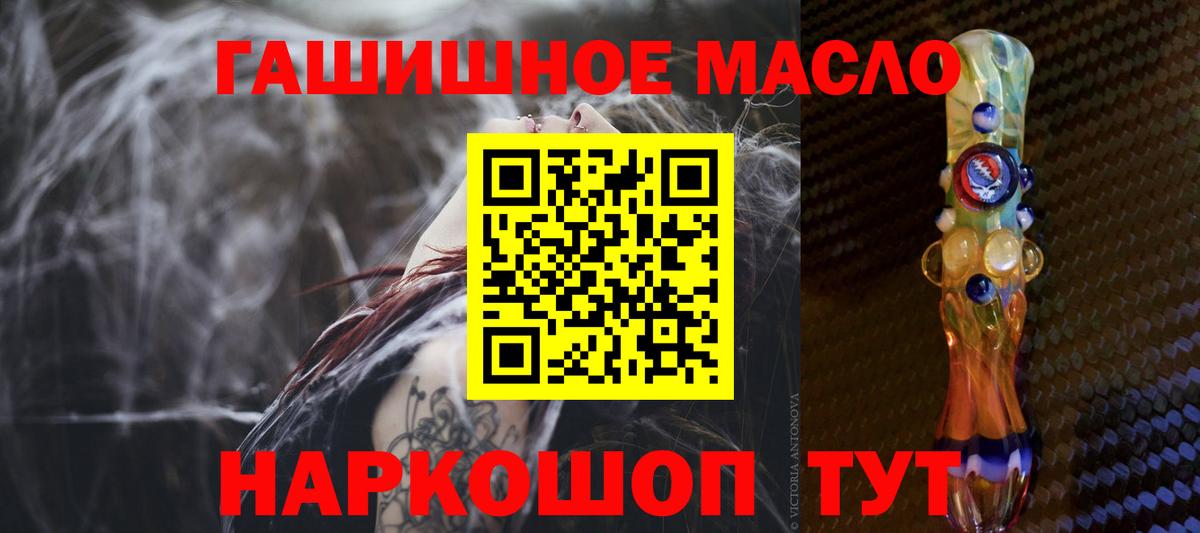 Белорецк  ТГК жижа  Дистиллят ТГК вейп с тгк  Вход с VPN 