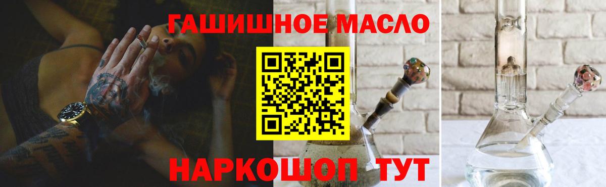 Дистиллят ТГК вейп Белорецк