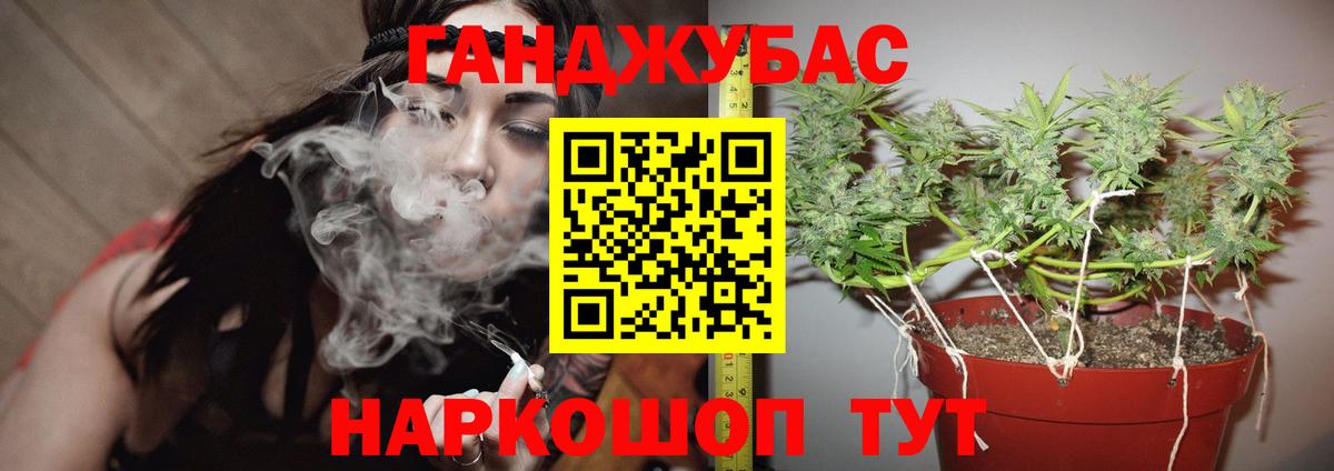 Каннабис MAZAR Белорецк